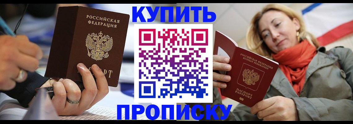 прописка для школы в Ставропольском крае