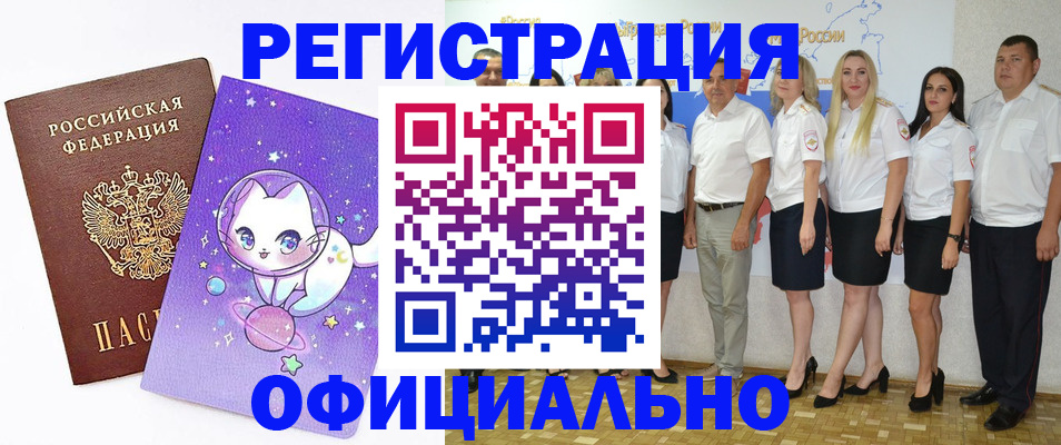 прописка ребенка в Ставропольском крае